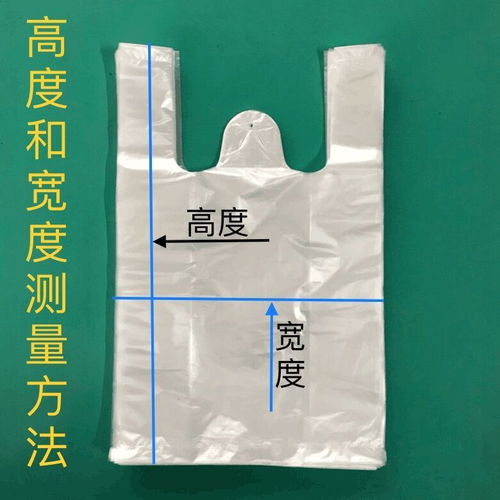 顺升制袋 批发 白色 手提袋 全新塑料袋 加厚 环保袋 食品袋 胶袋
